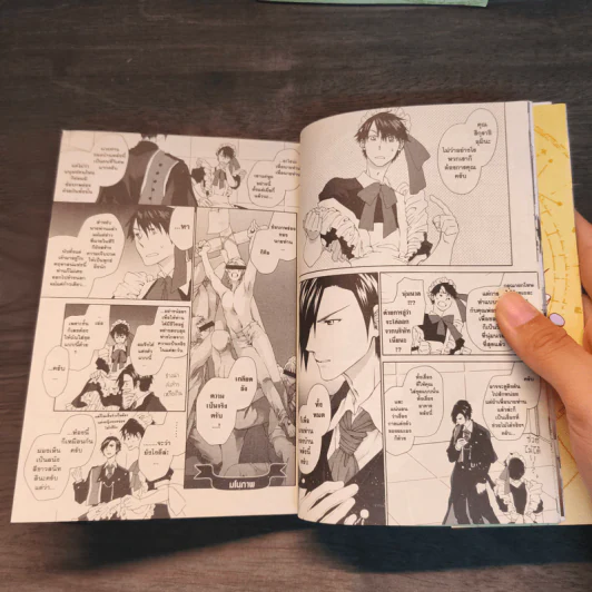 นอสตราดามุส หลุดโลก Imasara Nostradamus 2 เล่มจบ - มิคาเงะ โยชิอุจิ รูปที่ 8