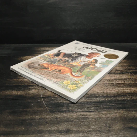 มอม เรื่องสั้นแสนรักของม.ร.ว.คึกฤทธิ์ ปราโมช ฉบับการ์ตูน รูปที่ 4