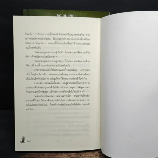 อาเธอร์ Arthur Boxset เล่ม 1-2 - ลุก แบซซอง รูปที่ 14