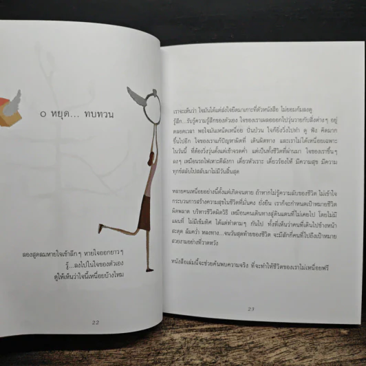 เข็มทิศชีวิต - ฐิตินาถ ณ พัทลุง รูปที่ 9