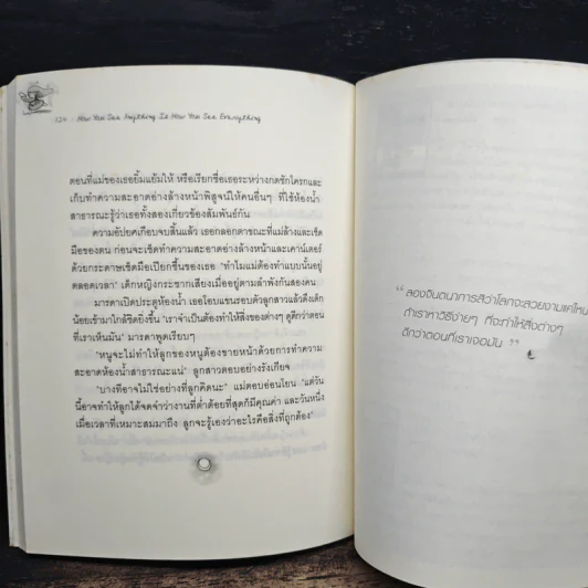 เล็กน้อยอย่างที่เห็นแต่เป็นโลกทั้งใบ - Gail Van Kleeck รูปที่ 9
