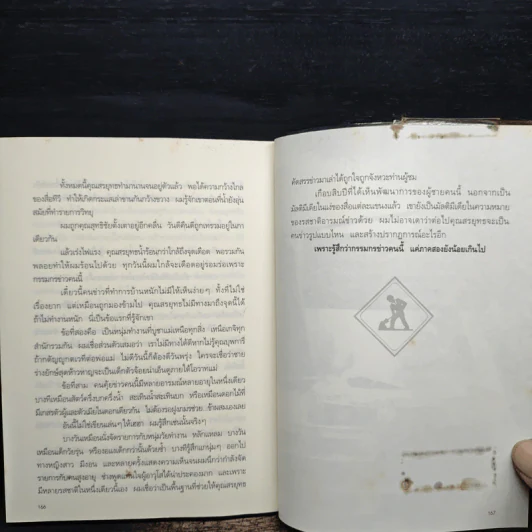 กรรมกรข่าว 2 งานรับเหมา - สรยุทธ สุทัศนะจินดา รูปที่ 10
