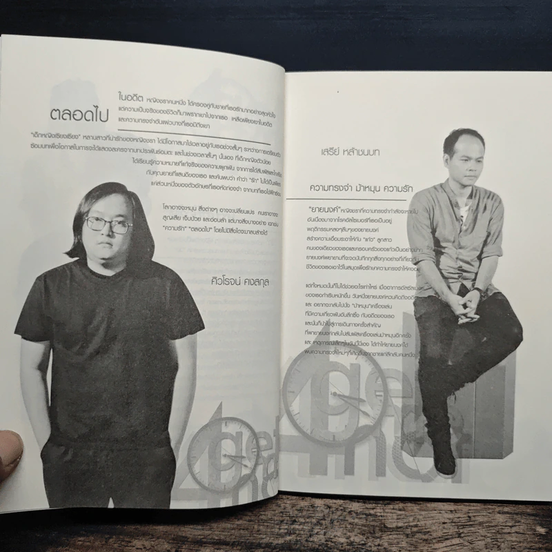 สี่เรื่องรักที่ไม่ลืมเลือน รูปที่ 7