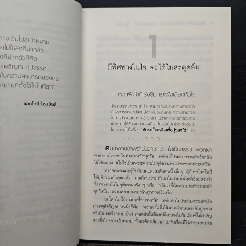 คุณในอนาคต ต้องขอบคุณตัวเอง ที่อดทนสู้ในวันนี้ - ทัง มู่ รูปที่ 10