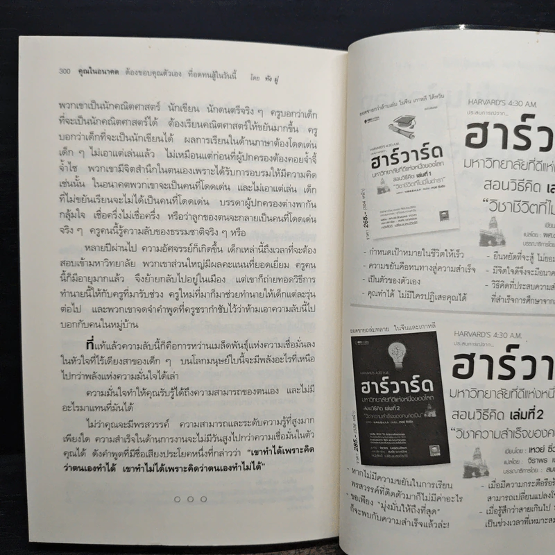 คุณในอนาคต ต้องขอบคุณตัวเอง ที่อดทนสู้ในวันนี้ - ทัง มู่ รูปที่ 11