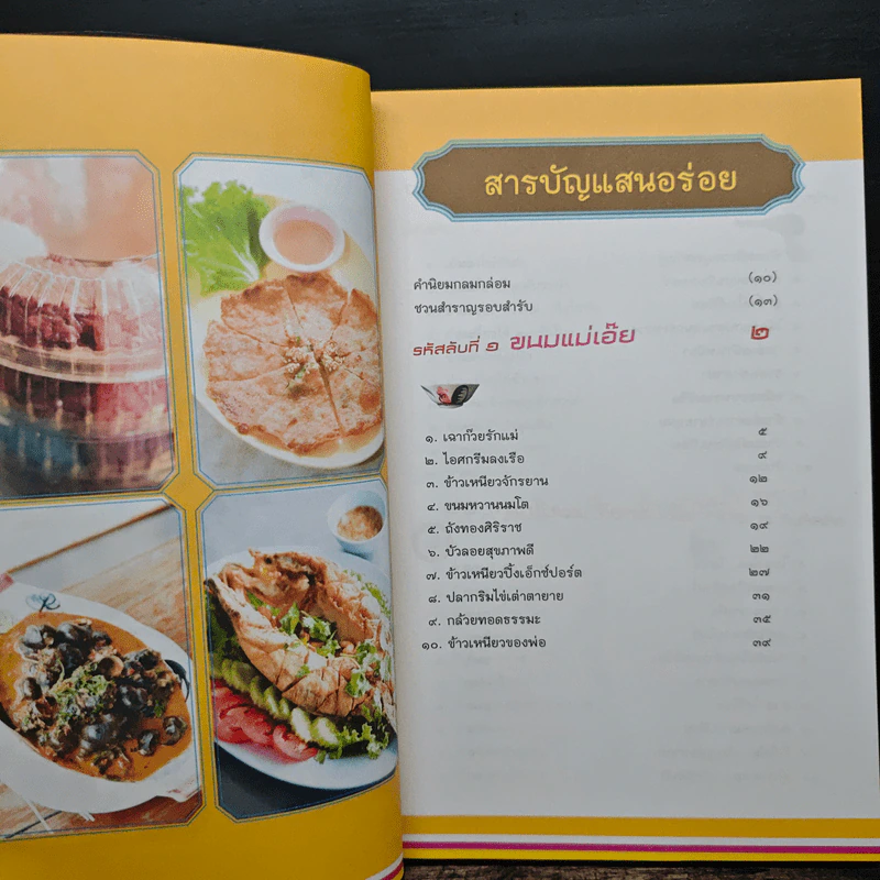 ถอดรหัสลับแห่งความอร่อย ตลาดสดสนามเป้า 50 ร้านเด็ด รูปที่ 7