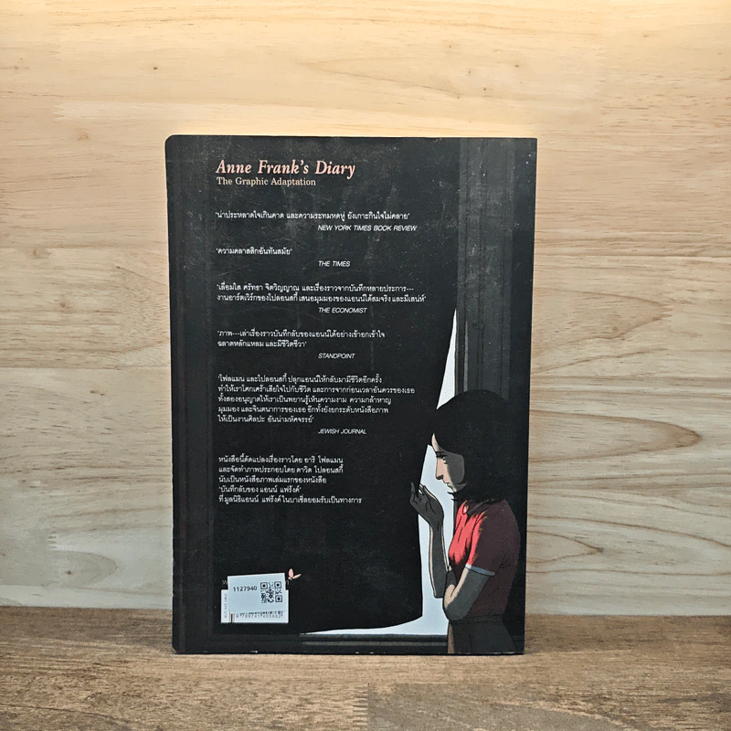 หนังสือภาพบันทึก - แอนน์ แฟร้งค์ รูปที่ 5