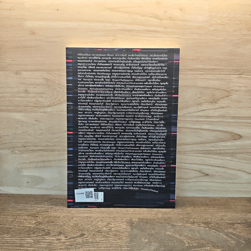 ฟ้าเดียวกัน ปีที่ 18 ฉบับที่ 2 ก.ค.-ธ.ค.2563 รูปที่ 5