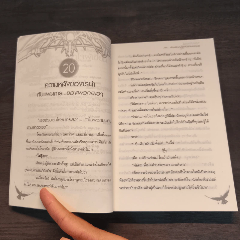 จอมปราชญ์จอมราชันย์ ภาค พันธสัญญาแห่งมิติจักรพรรดิ - โอซาก้า รูปที่ 7
