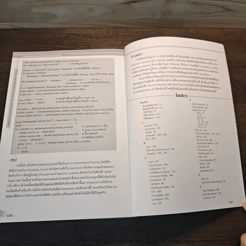 เรียนรู้ Data Science และ AI : Machine Learning ด้วย Python - กอบเกียรติ สระอุบล รูปที่ 9
