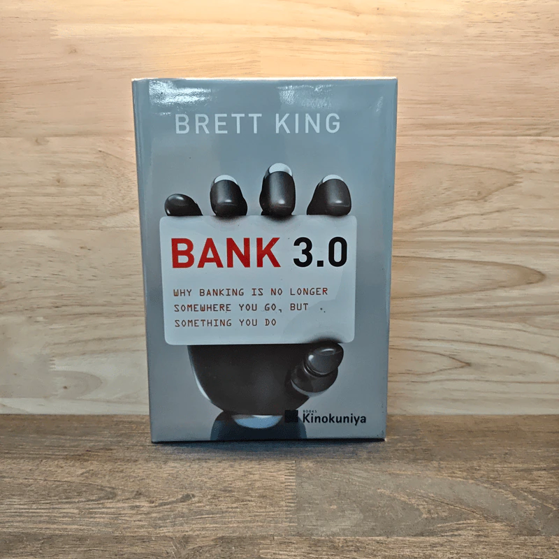 BANK 3.0 Why Banking is No Longer Somewhere You Go, But Something You Do - Brett King รูปที่ 1