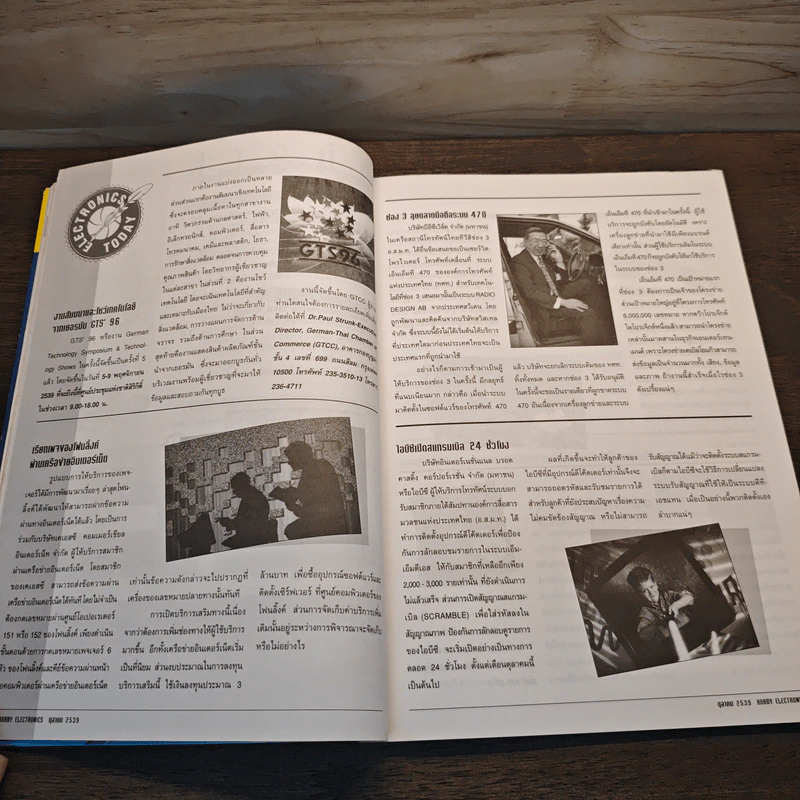 Hobby Electronics ฉบับที่ 65 ต.ค.2539 รูปที่ 9