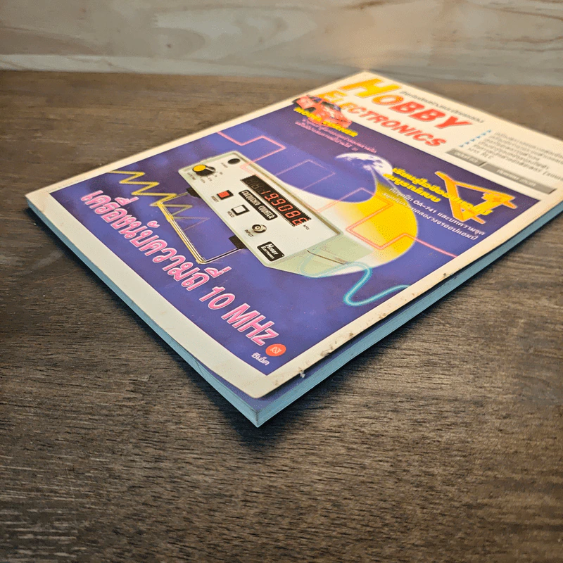Hobby Electronics ฉบับที่ 63 รูปที่ 3