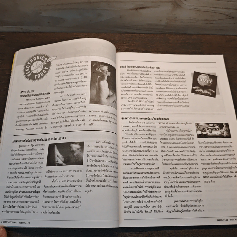 Hobby Electronics ฉบับที่ 63 รูปที่ 8