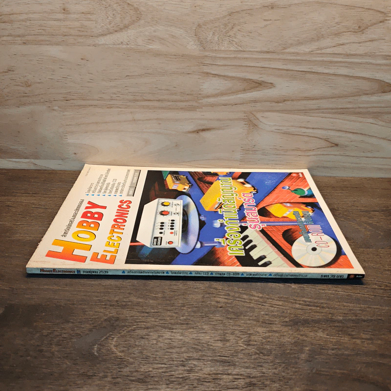 Hobby Electronics ฉบับที่ 61 รูปที่ 3