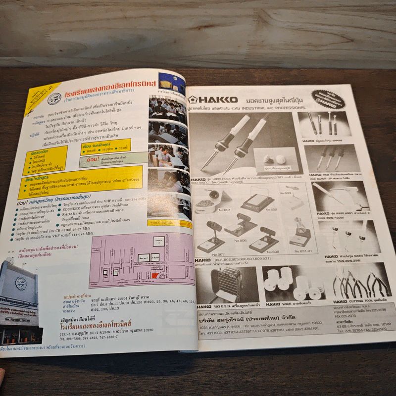 Hobby Electronics ฉบับที่ 59 พ.ค.2539 รูปที่ 7