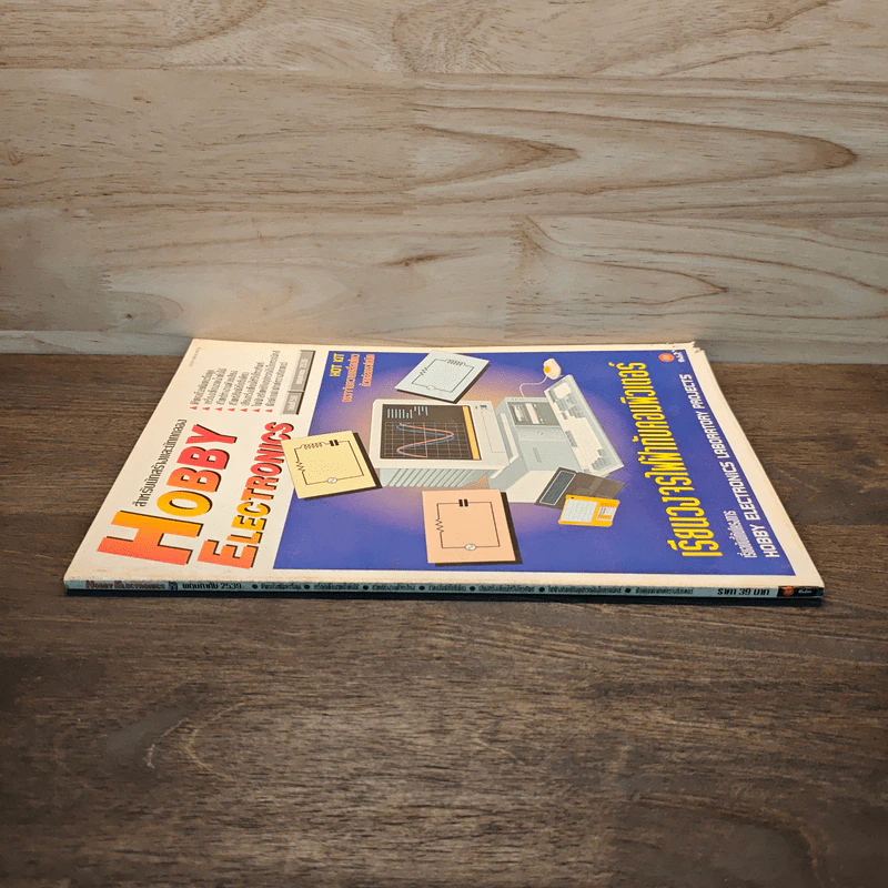 Hobby Electronics ฉบับที่ 59 พ.ค.2539 รูปที่ 3
