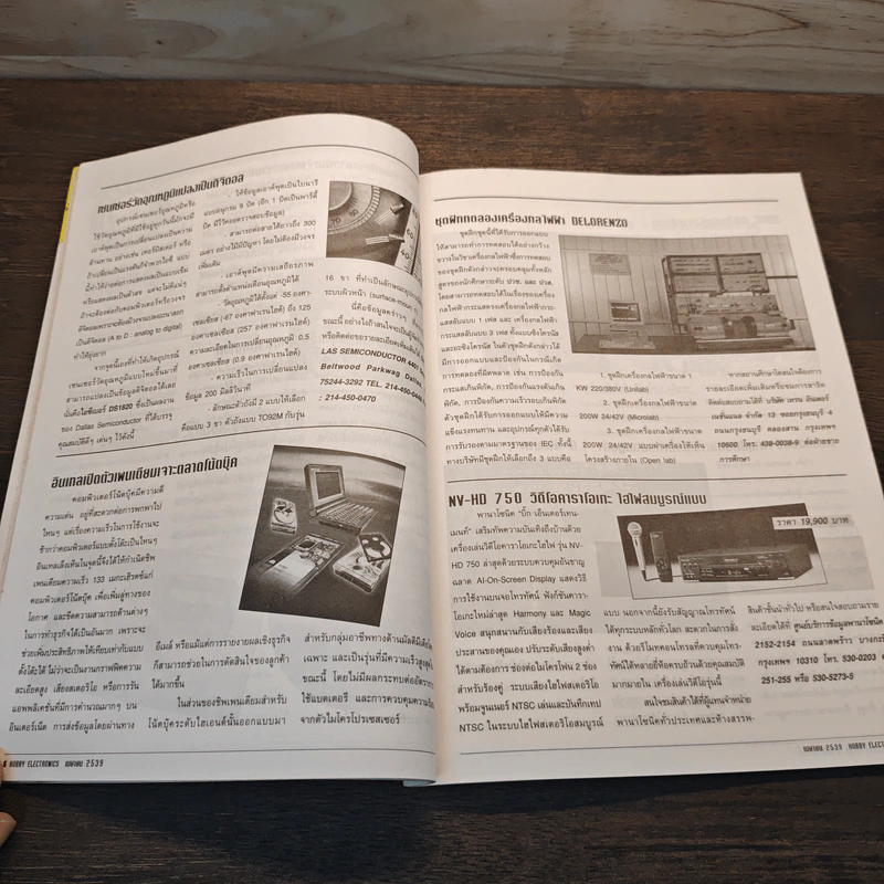 Hobby Electronics ฉบับที่ 58 เม.ย.2539 รูปที่ 9