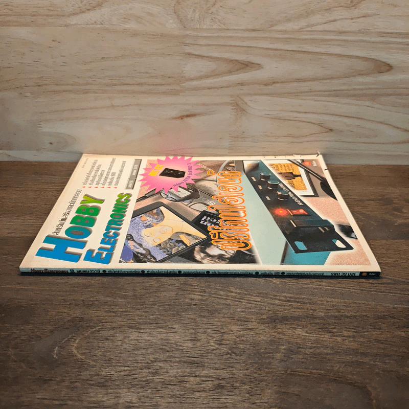 Hobby Electronics ฉบับที่ 58 เม.ย.2539 รูปที่ 3