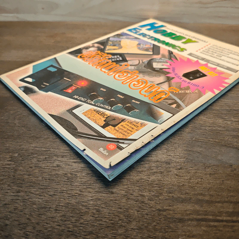 Hobby Electronics ฉบับที่ 58 เม.ย.2539 รูปที่ 4
