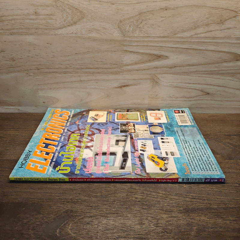 Hobby Electronics ปีที่ 12 ฉบับที่ 132 มิ.ย.2546 รูปที่ 3