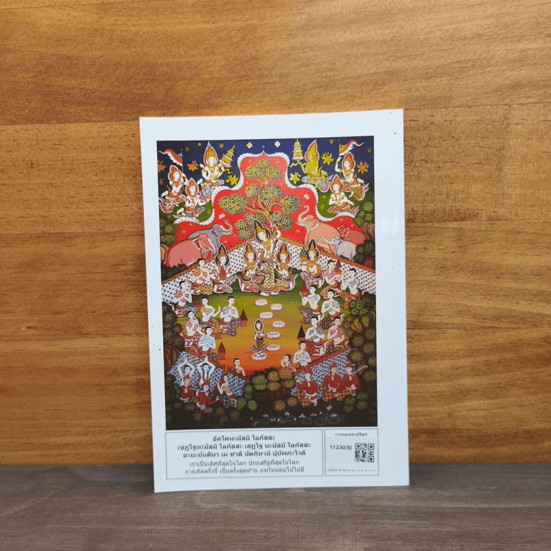 หนังสือสวดมนต์ มงคลพระปริตร - ธรรมสุโข รูปที่ 5