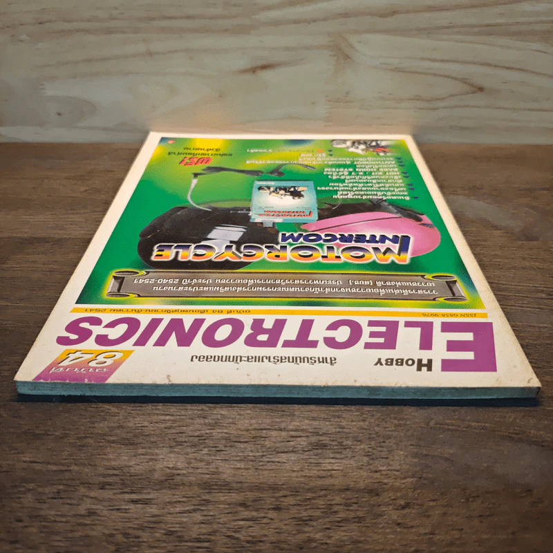 Hobby Electronics ฉบับที่ 84 พ.ย.-ธ.ค.2541 รูปที่ 5