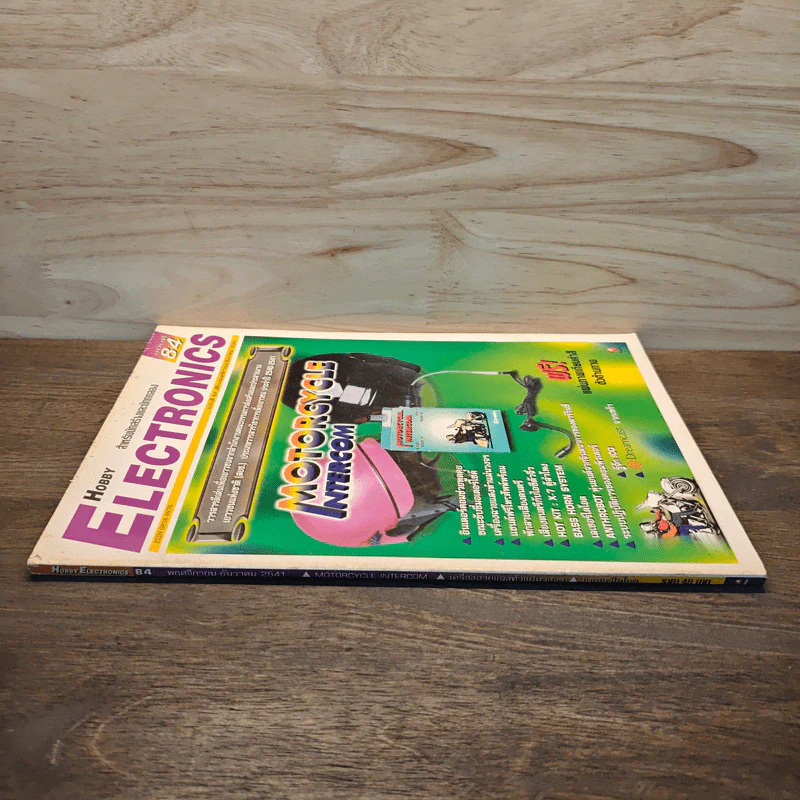 Hobby Electronics ฉบับที่ 84 พ.ย.-ธ.ค.2541 รูปที่ 3