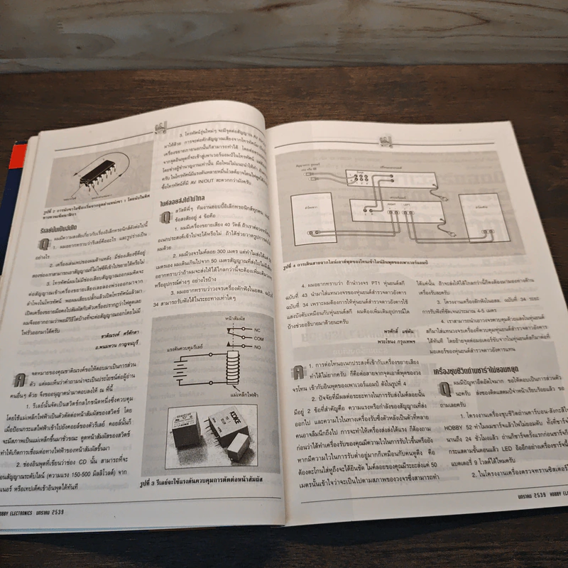Hobby Electronics ฉบับที่ 55 ม.ค.2539 รูปที่ 9