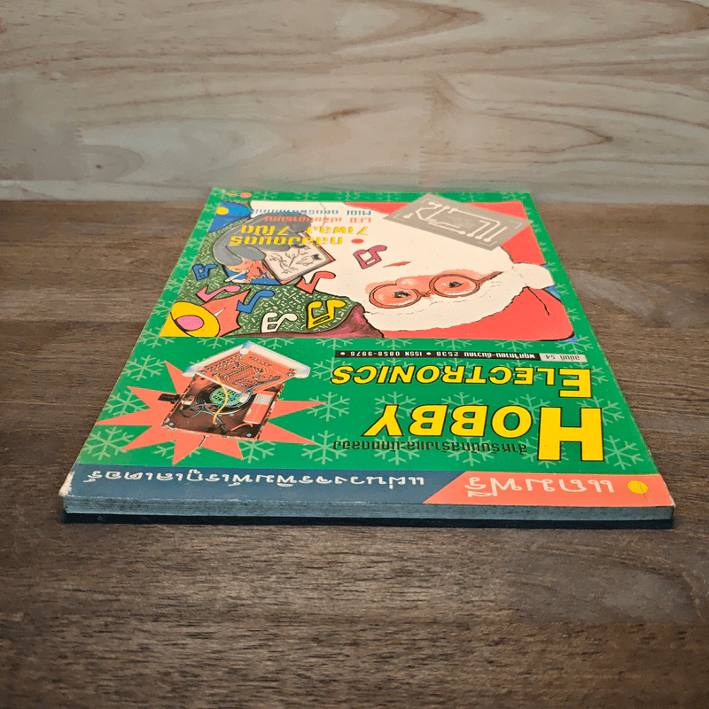 Hobby Electronics ฉบับที่ 54 พ.ย.-ธ.ค.2538 รูปที่ 5