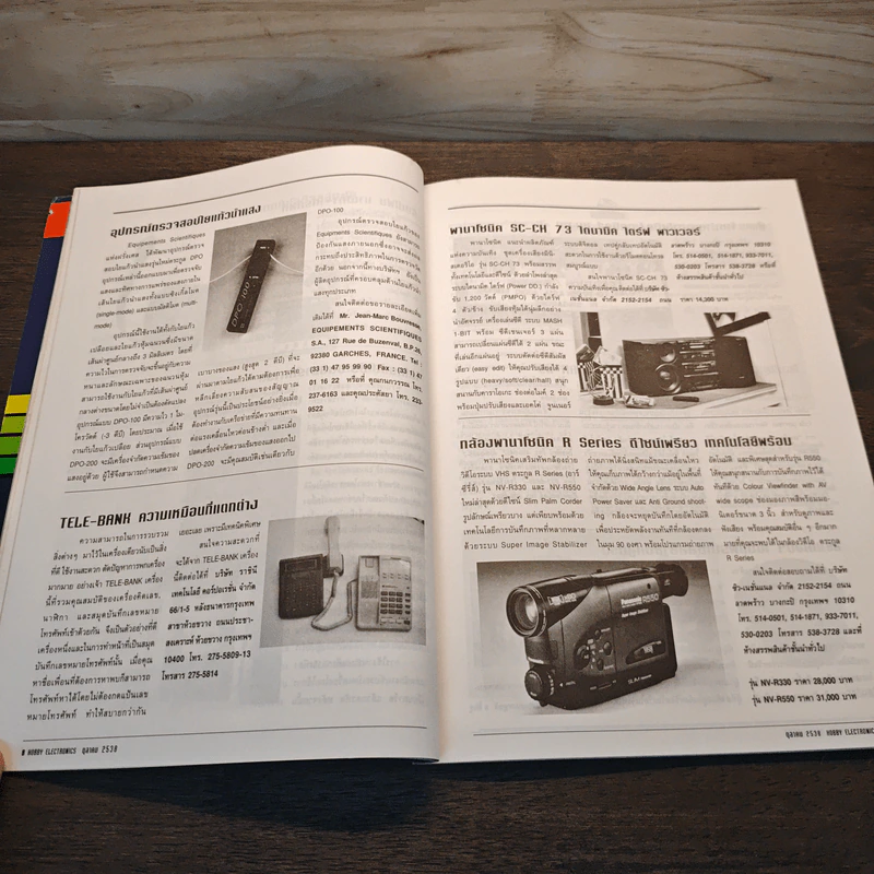 Hobby Electronics ฉบับที่ 53 ต.ค.2538 รูปที่ 9