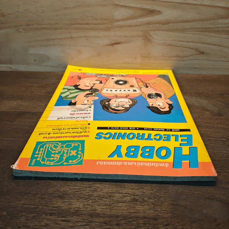 Hobby Electronics ฉบับที่ 52 ก.ย.2538 รูปที่ 5