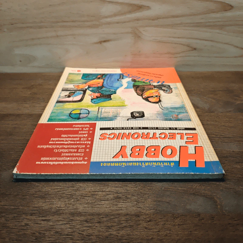 Hobby Electronics ฉบับที่ 51 ส.ค.2538 รูปที่ 5
