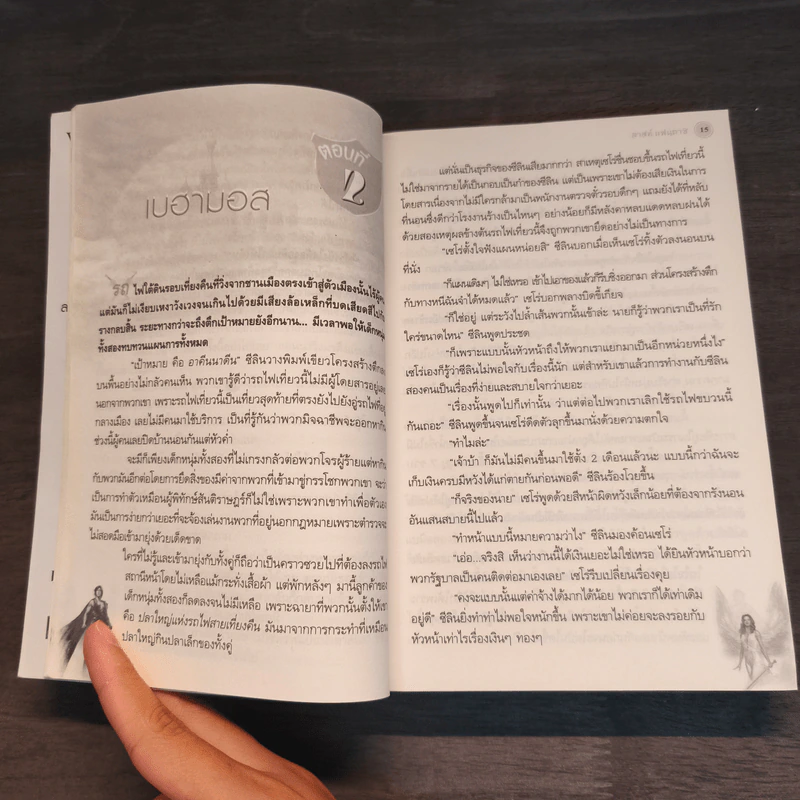 Last Fantasy ลาสท์ แฟนตาซี รูปที่ 7