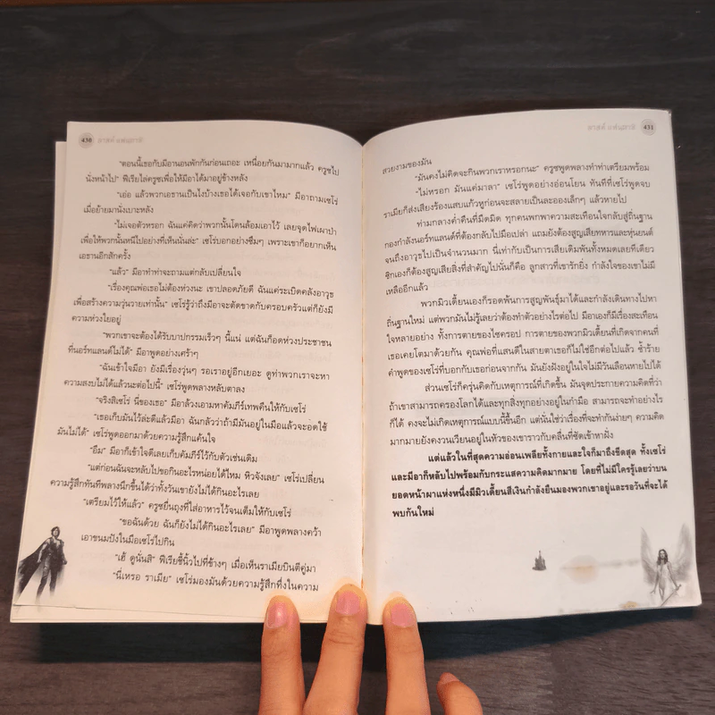 Last Fantasy ลาสท์ แฟนตาซี รูปที่ 8