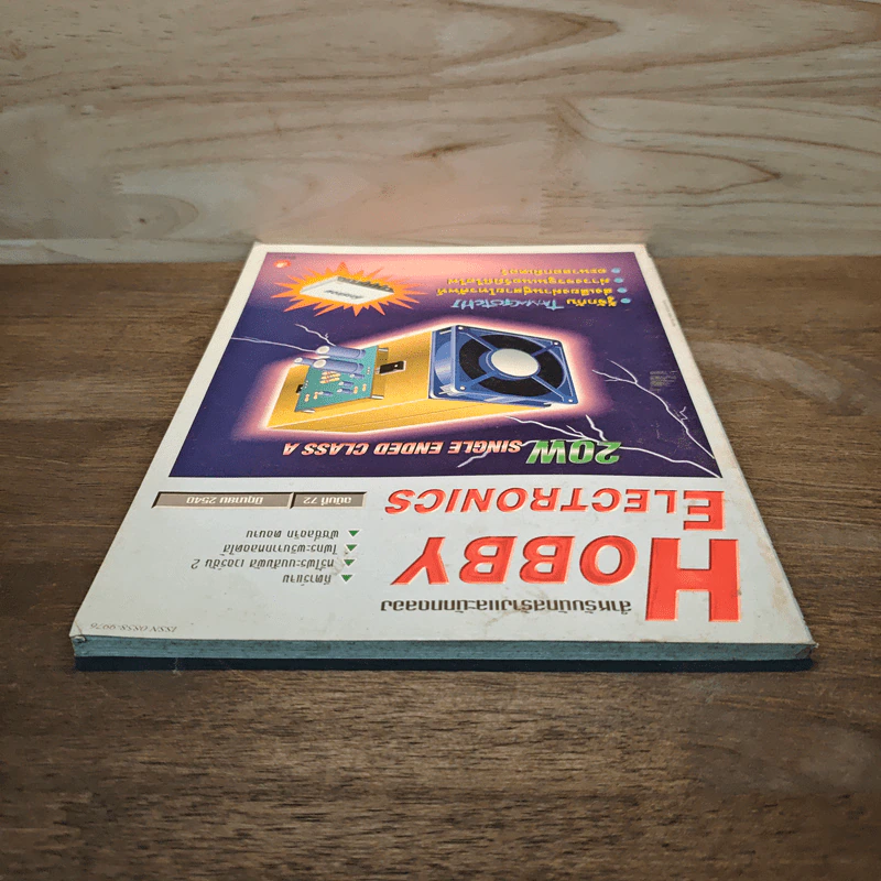Hobby Electronics ฉบับที่ 72 มิ.ย.2540 รูปที่ 5