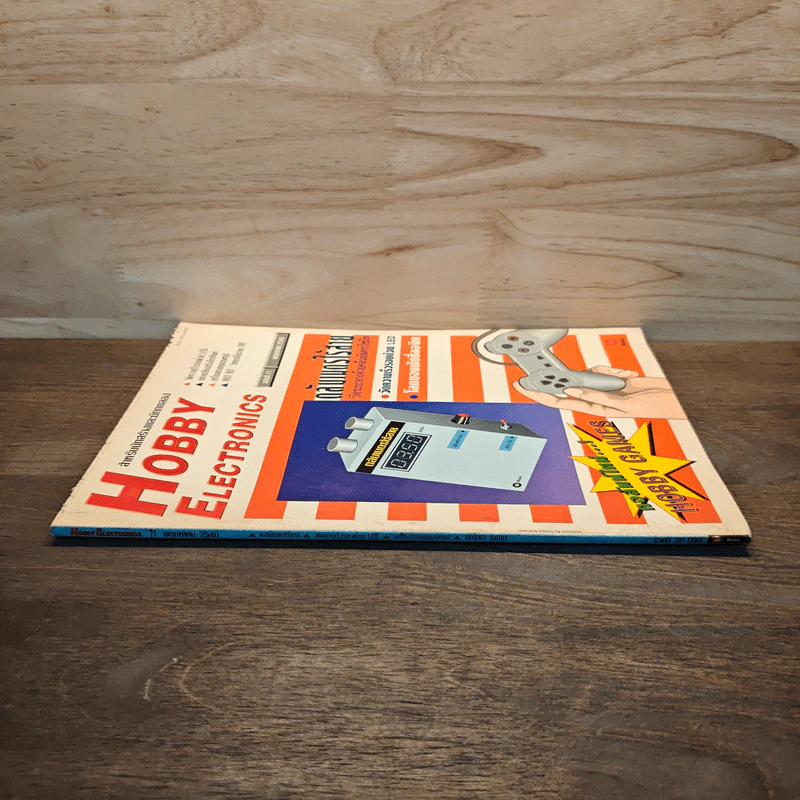 Hobby Electronics ฉบับที่ 71 พ.ค.2540 รูปที่ 3