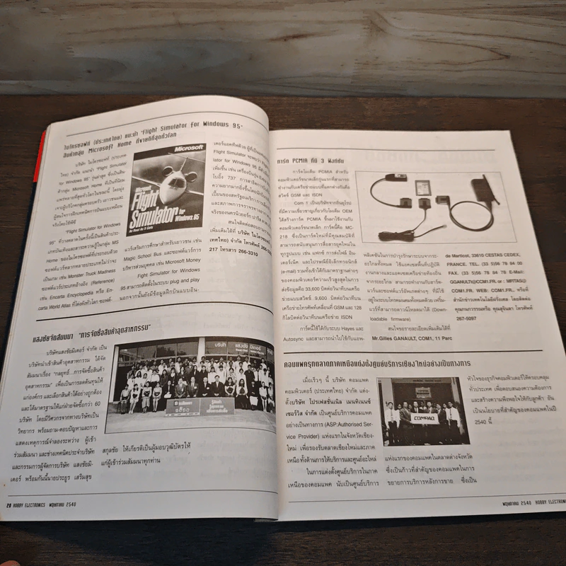 Hobby Electronics ฉบับที่ 71 พ.ค.2540 รูปที่ 9