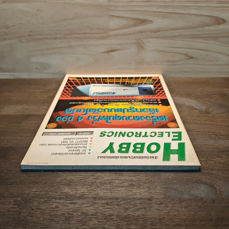 Hobby Electronics ฉบับที่ 68 รูปที่ 5