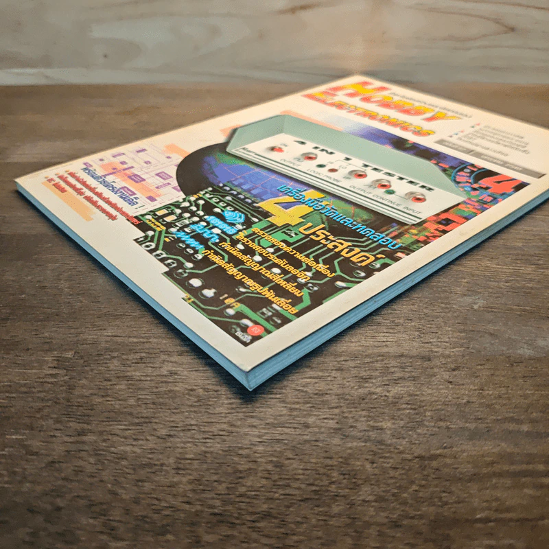 Hobby Electronics ฉบับที่ 67 รูปที่ 4