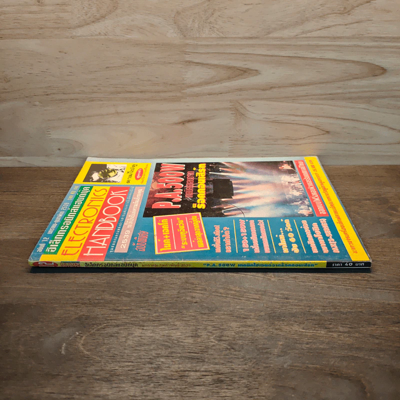Electronics Handbook อิเล็กทรอนิกส์แฮนด์บุ๊ค ฉบับที่ 12 ม.ค.-ก.พ.2539 รูปที่ 3