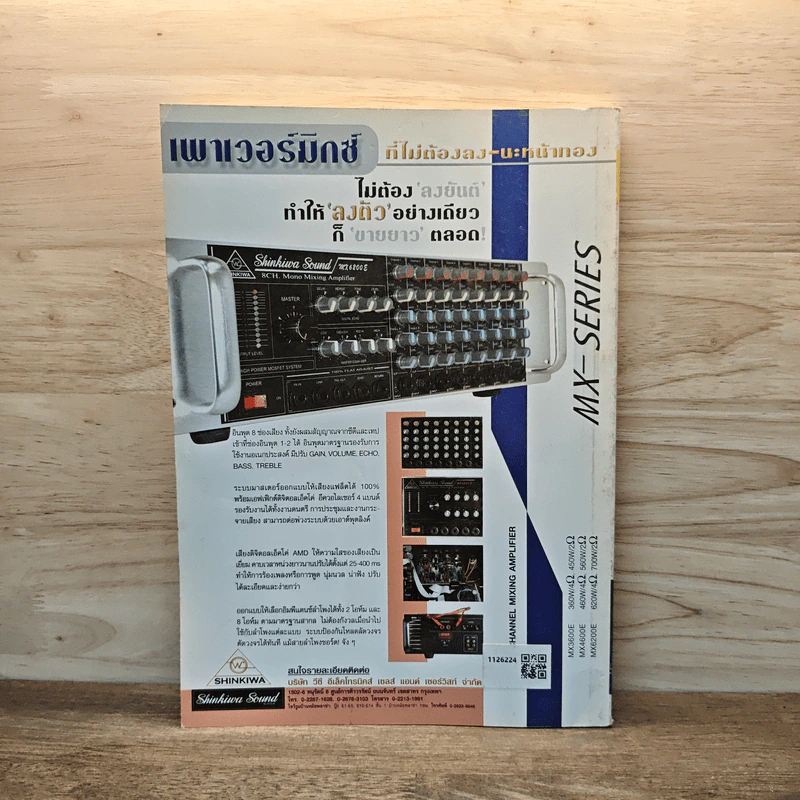 Electronics Handbook อิเล็กทรอนิกส์แฮนด์บุ๊ค ปีที่ 12 ฉบับที่ 83 ก.ค.2546 รูปที่ 6
