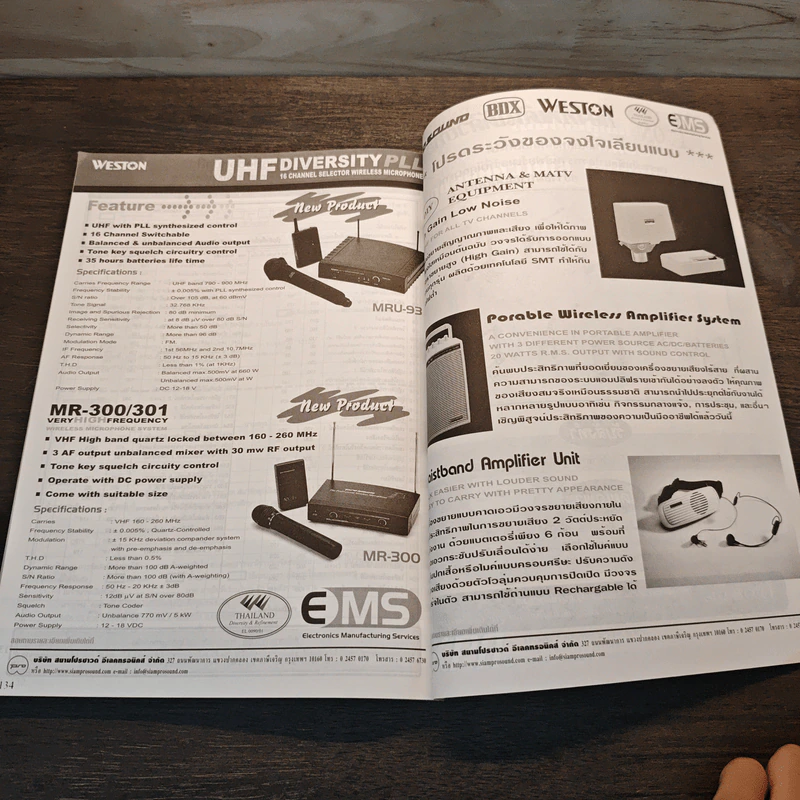 Electronics Handbook อิเล็กทรอนิกส์แฮนด์บุ๊ค ปีที่ 12 ฉบับที่ 83 ก.ค.2546 รูปที่ 10