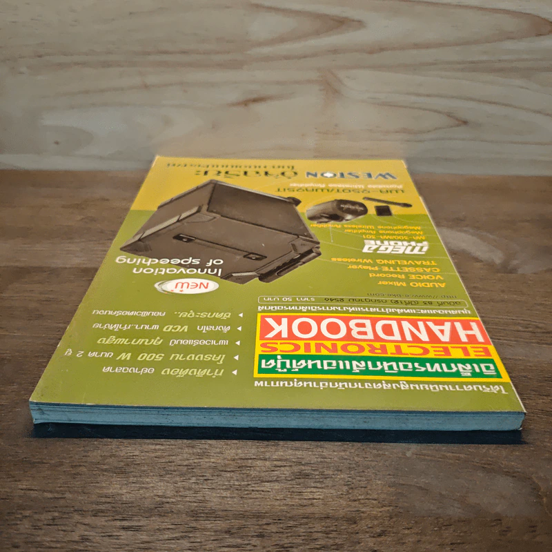 Electronics Handbook อิเล็กทรอนิกส์แฮนด์บุ๊ค ปีที่ 12 ฉบับที่ 83 ก.ค.2546 รูปที่ 5