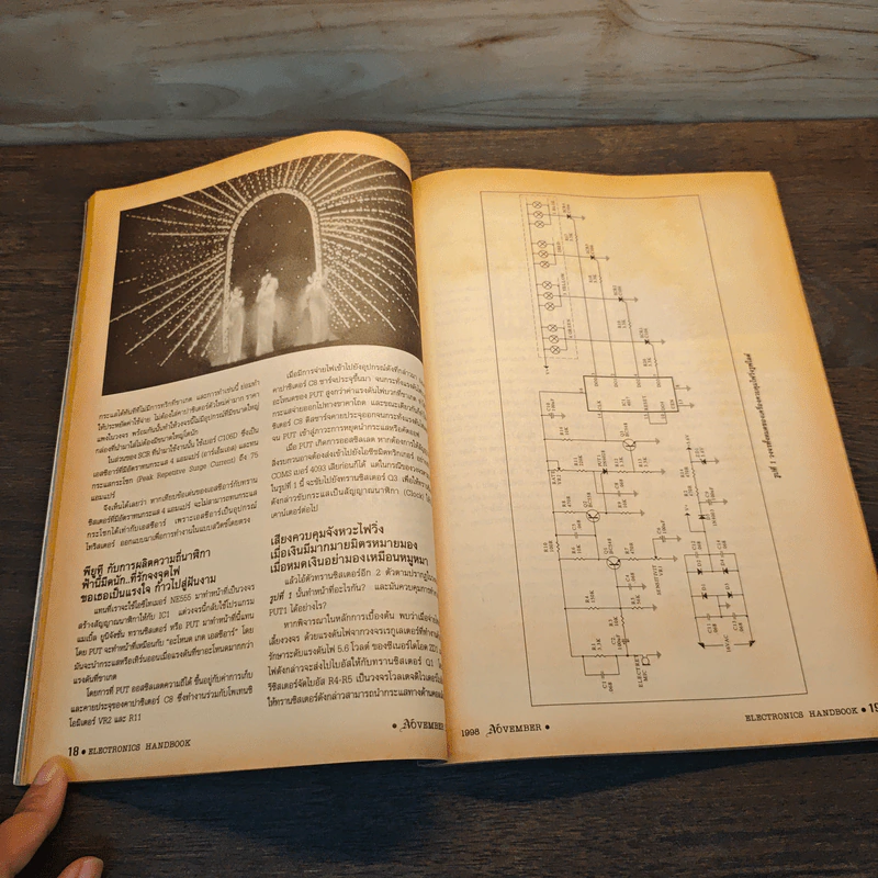 Electronics Handbook อิเล็กทรอนิกส์แฮนด์บุ๊ค ฉบับที่ 31 พ.ย.2541 รูปที่ 9