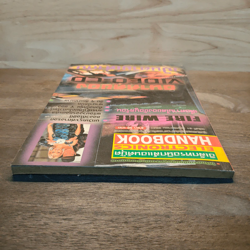 Electronics Handbook อิเล็กทรอนิกส์แฮนด์บุ๊ค ฉบับที่ 31 พ.ย.2541 รูปที่ 5