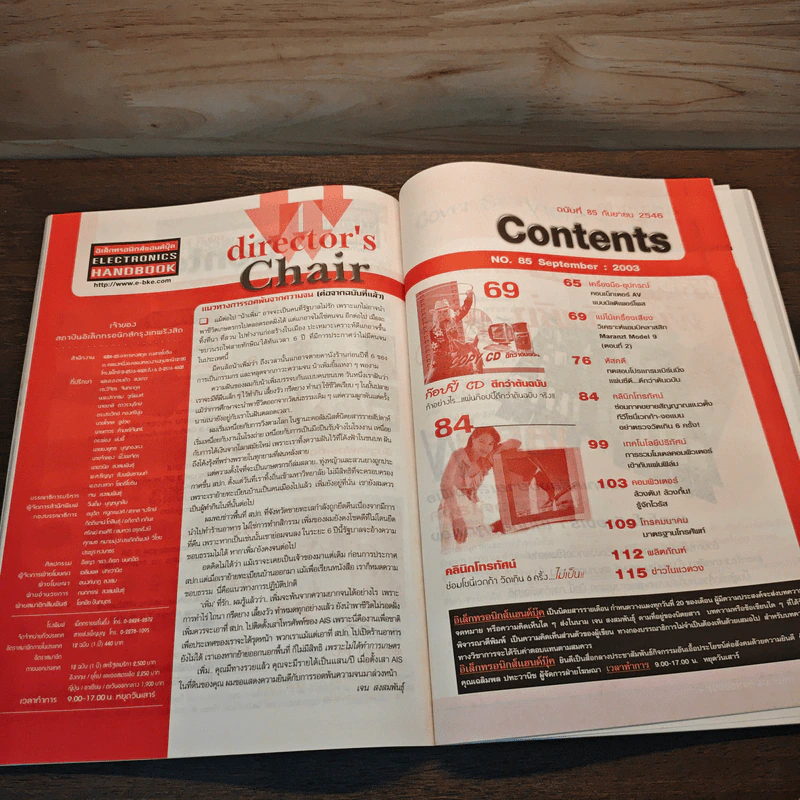 Electronics Handbook อิเล็กทรอนิกส์แฮนด์บุ๊ค ปีที่ 12 ฉบับที่ 85 ก.ย.2546 รูปที่ 8