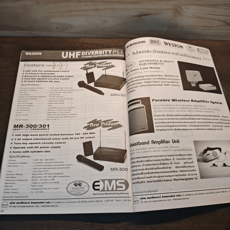 Electronics Handbook อิเล็กทรอนิกส์แฮนด์บุ๊ค ปีที่ 12 ฉบับที่ 85 ก.ย.2546 รูปที่ 10
