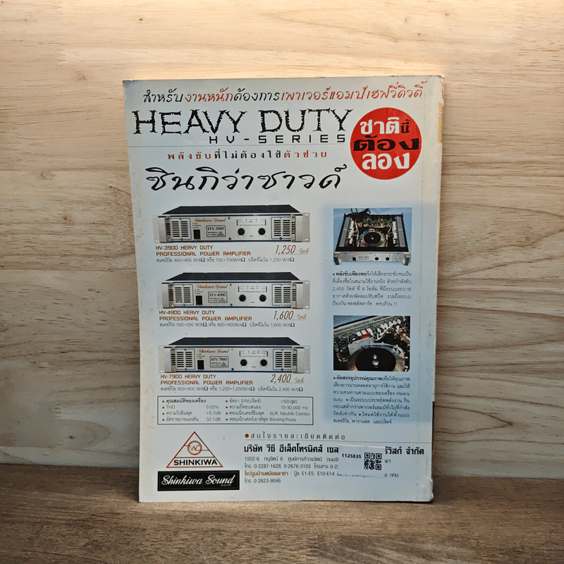 Electronics Handbook อิเล็กทรอนิกส์แฮนด์บุ๊ค ปีที่ 12 ฉบับที่ 85 ก.ย.2546 รูปที่ 6