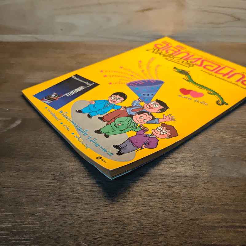 อิเล็กทรอนิกส์สมัครเล่น ฉบับที่ 11 รูปที่ 5